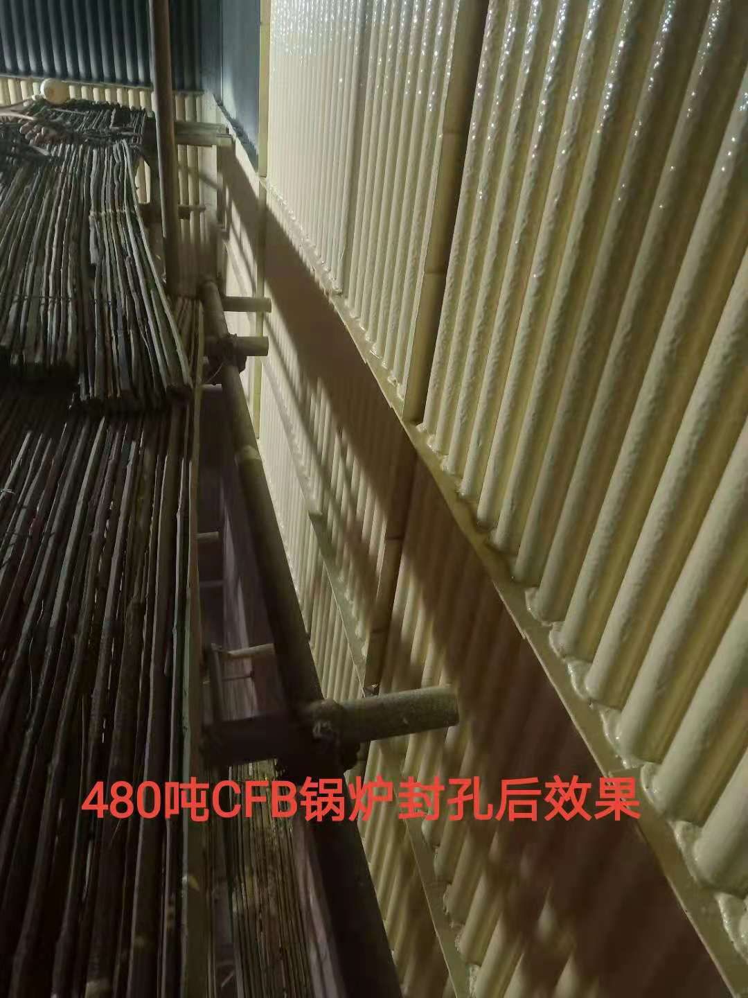 480吨CFB锅炉经纬防磨安装